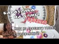 РАСПАКОВКА😱коробок из лавки СТАРЬЕВЩИКА! Германия ! Барахолка ! Про поиск клада!