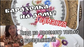 РАСПАКОВКА😱коробок из лавки СТАРЬЕВЩИКА! Германия ! Барахолка ! Про поиск клада!