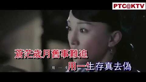 沉香流年 - 雷佳 《如懿传》片头曲  （KTV  伴唱版）
