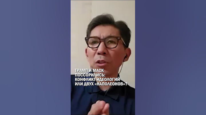 ТРАМП И МАСК ПОССОРИЛИСЬ: БОРЬБА ИДЕОЛОГИЙ ИЛИ ДВУХ «НАПОЛЕОНОВ»? #трамп #маск #гиперборей