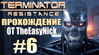 TERMINATOR: Resistance. Прохождение. #6. Форпост Скайнет и шагоход Т-47.