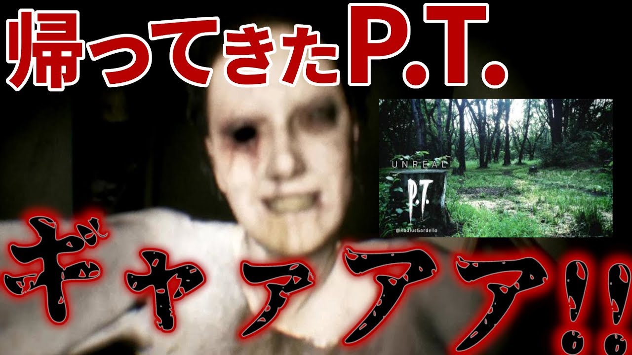 1【P.T.】数年前に開発中止になって消えたPS4最強ホラゲーが
