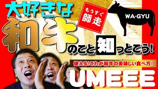 【肉】しったかぶって恥をかいた話。