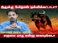 Paari saalan angry about malayalam movie  jallikattu  paari saalan  valaithirai