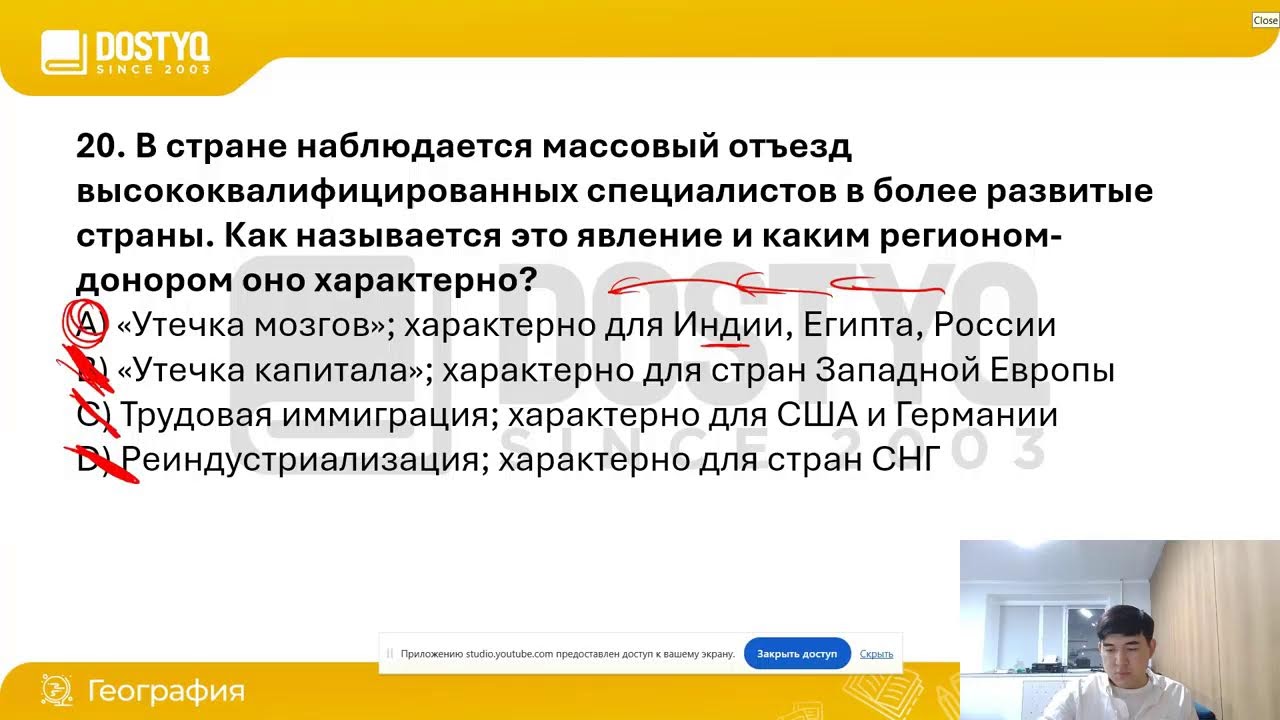 Разбор вариантов ЕНТ №23