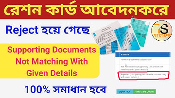 Ration Card Rejected Supporting Documents Not matching With Given Details Problem Solve