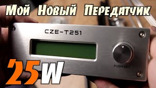 : CZE-T251 (CZH-T251 ) -   FM       .