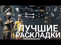 ТОП 6 РАСКЛАДОК ДЛЯ PUBG MOBILE | Кастомизация управления для 2,3,4 пальцев в пабг мобайл