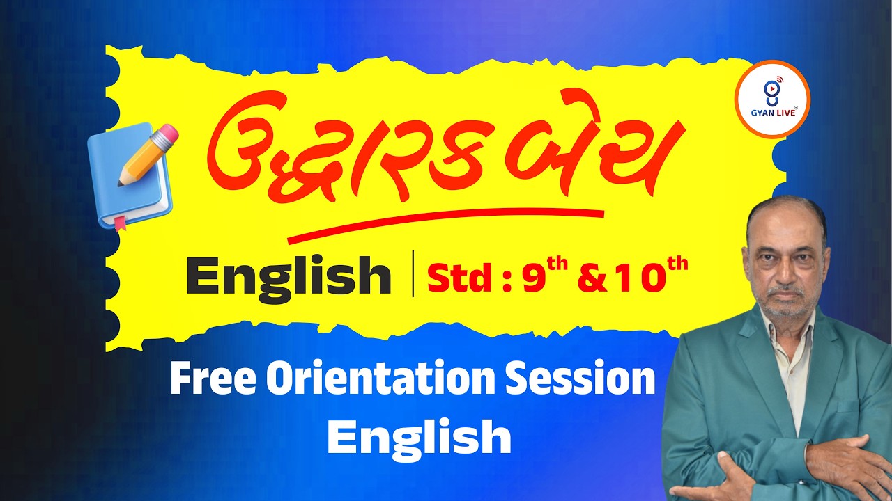 ENGLISH DEMO | Uddharak batch English (ઉદ્ધારક બેચ) | LIVE@12PM #gyanlivetat #gyanlive