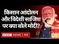 Narendra Modi ने Assam में कहा- India को बदनाम करने वाले यहां की चाय को भी नहीं छोड़ रहे (BBC Hindi)