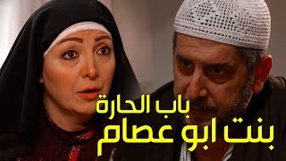 باب الحارة ـ بنت ابو عصام طالعت جوزها من المستشفى وعم تدور على ولادها