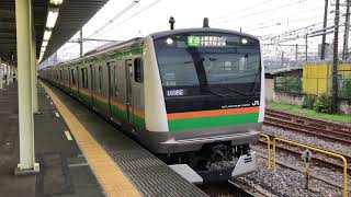 E233系3000番台コツE-53編成+ヤマU630編成尾久発車