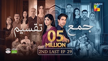 Jama Taqseem 2nd Last Episode 29 - [CC] 17 Dec 25 - Diamond Paints & Nisa Naturals Shampoo - HUM TV