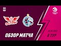 Обзор. Чемпионат России. Женщины. 8-й тур. ОГУ-КПРФ - Аврора. Матч №1. 3_3