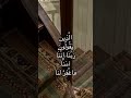 اللهم اغفر لنا ذنوبنا القرآن الكريم اكسبلورexplore لايكات كتير متابعه ليصلك كل جديد اللهم اغفر لنا ذنوبنا القرآن الكريم اكسبلورexplore لايكات كتير متابعه ليصلك كل جديد