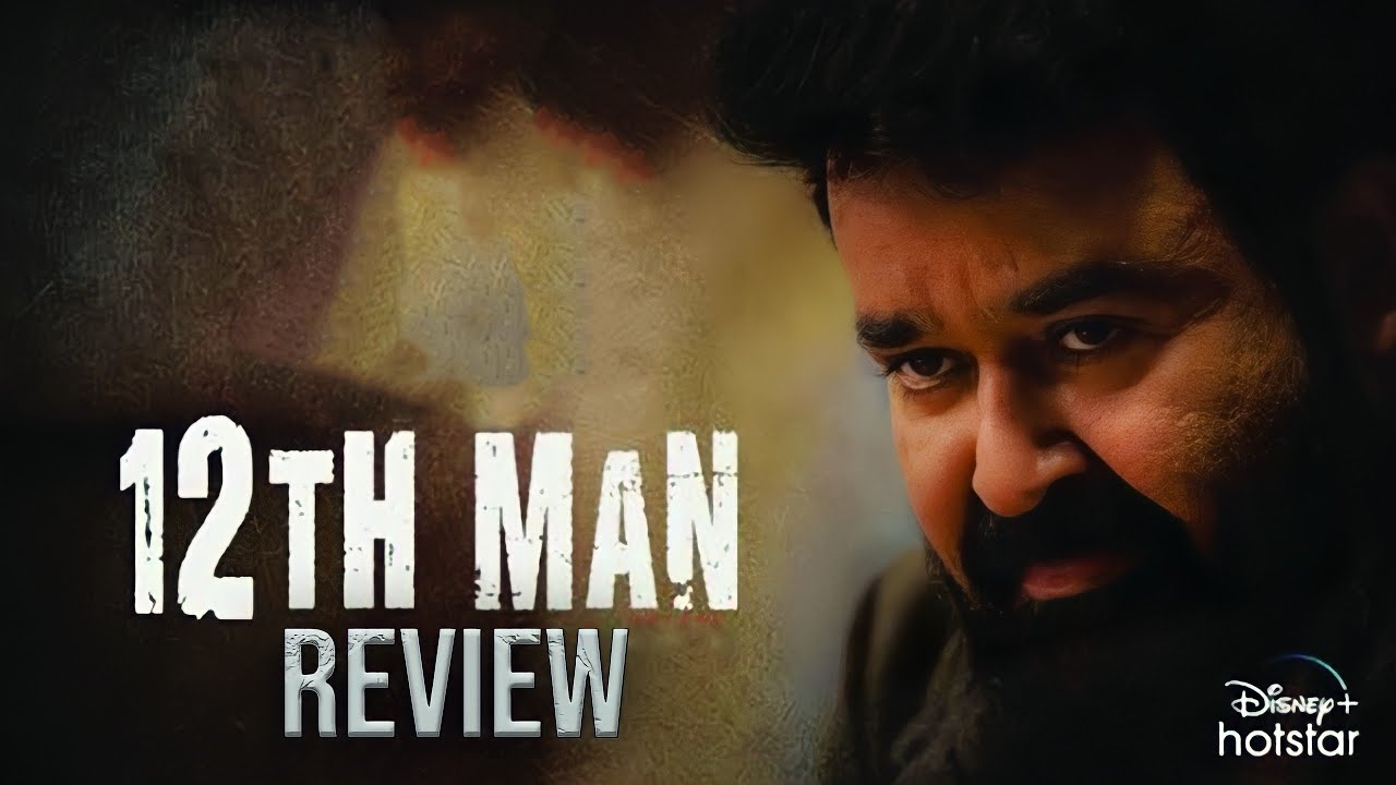 12th man mohanlal movie review