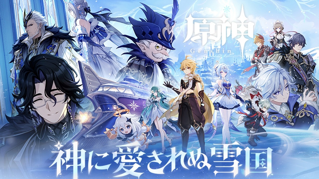 【原神】#385 魔神任務 第7章 第1幕『神に愛されぬ雪国』その3【Genshin】