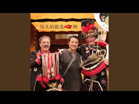 YouTubeで我就喜欢你を視聴