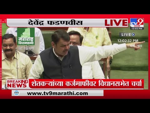 Ravi Rana यांच्यावर दाखल गुन्हा चुकीचा;सुडापोटी कारवाई -Devendra Fadnavis-tv9