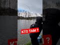 #рыбалка #fishing