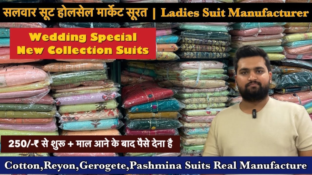 कम दाम में नए सूट Unique Cotton wholesale ladies suit market delhi fancy  cheapest in chandni chowk | Suits for women, Fancy suit, Suits