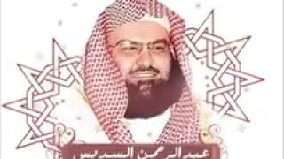 complete quran sheikh sudais coran complet soudais القرآن الكريم كاملاً بصوت الشيخ عبدالرحمن السديس screenshot 5