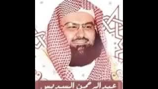 complete quran sheikh sudais coran complet soudais القرآن الكريم كاملاً بصوت الشيخ عبدالرحمن السديس