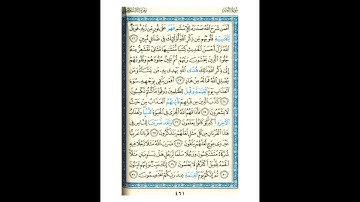 القرآن الكريم صفحة 461 برواية الليث أبي الحارث عن الكسائي   القارئ عبد الرشيد صوفي