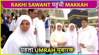 Rakhi Sawant Performs Her FIRST UMRAH At Makkah | Say MA SHA ALLAH