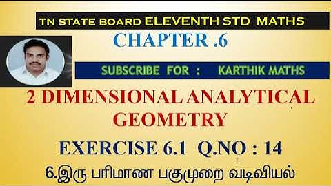 EXERCISE 6.1 Q. NO. 14 | LOCUS | 11TH MATHS TN | CHAPTER 6 | 2D ANALYTICAL GEOMETRY TM/ EM SOLUTION