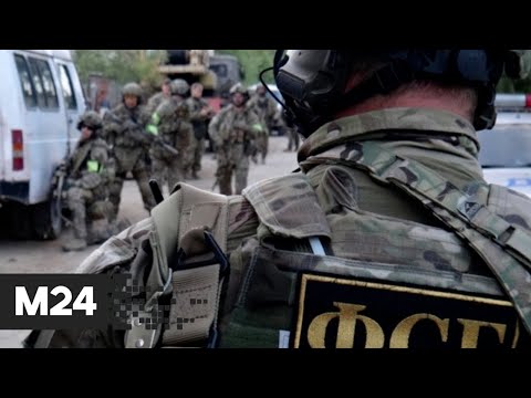 В Калужской области ликвидировали террористическую ячейку - Москва 24