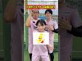 キャラを見てお菓子を当てろ🍭 #shorts