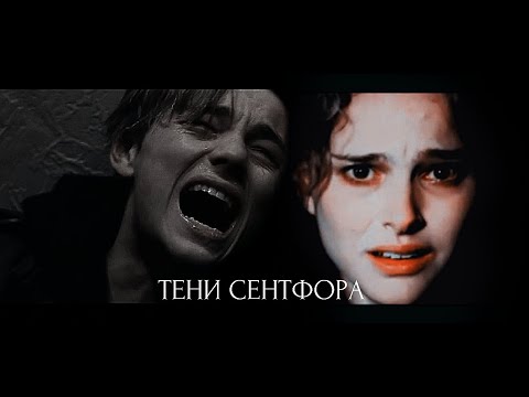тени сентфора - трейлер » shadows of saintfour