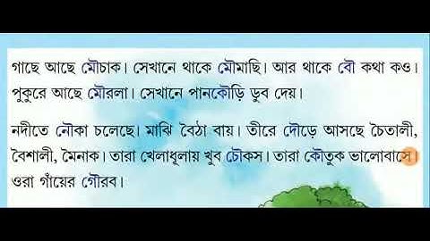 Amar boi.... Class 1...... Page 267