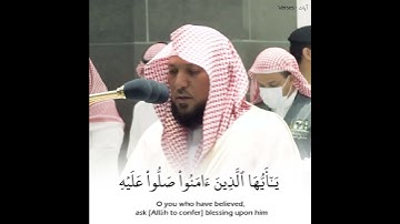 (إن الله وملائكته يصلون على النبي) ماهر المعيقلي حالات واتس | سورة الأحزاب