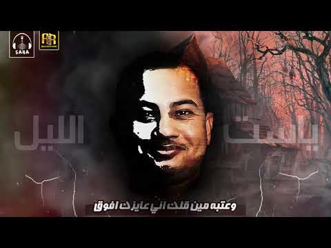 قصيده ست الليل للشاعر عبدالرازق الهواري