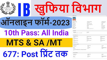 IB MTS Online Form 2023 Kaise Bhare | How to fill IB MTS |#india #rajasthan IB MTS Form Fill Up 2023