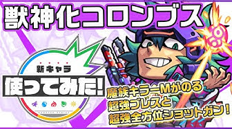 コロンブス Youtube