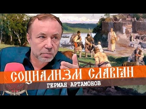 Особенности русской общины - YouTube