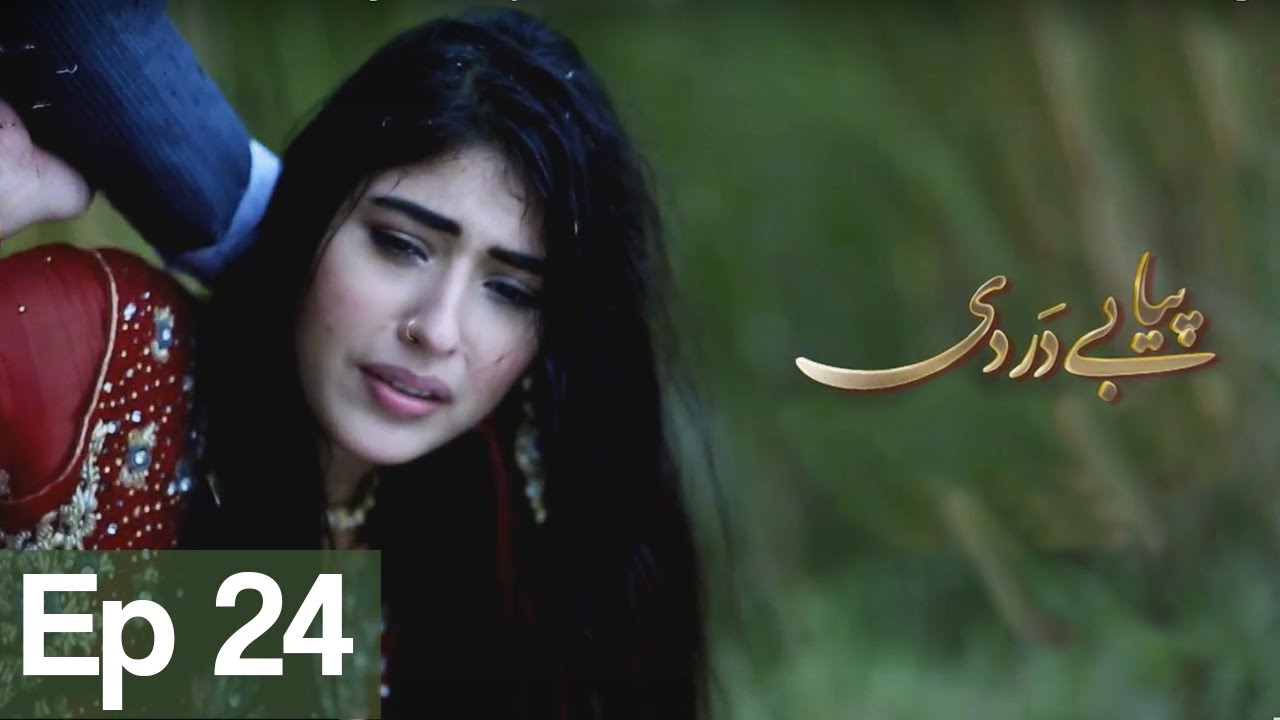 Piya Be Dardi - Episode 24 APlus