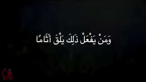 أجمل صوت للقارئ الشيخ عبدالرحمن الحمداني سورة الفرقان.