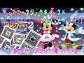 [ベスト] ディズニー マジックキャッスル マイハッピーライフ 攻略 316635-ディズニー マジックキャッスル マイハッピーライフ 攻略