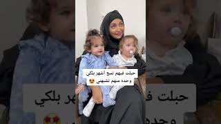 غلبني زوجي 🤣🤣#ماريا_كتاليا #youtubeshorts #youtube #viral