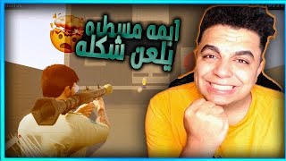 رده فعلي على افضل لقطات قراند 5 | وينكوم ياحقين البليستيشن 