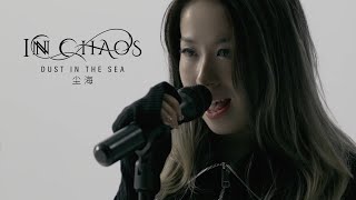 INCHAOS - Dust In The Sea (OFFICIAL MUSIC VIDEO) chords