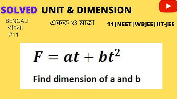 11| Physics Unit and Dimension – একক ও মাত্রা | In Bengali | Class 11 HSC NEET WBJEE IIT-JEE |