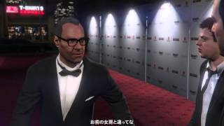 Grand Theft Auto V ミッション62 レッド・カーペット