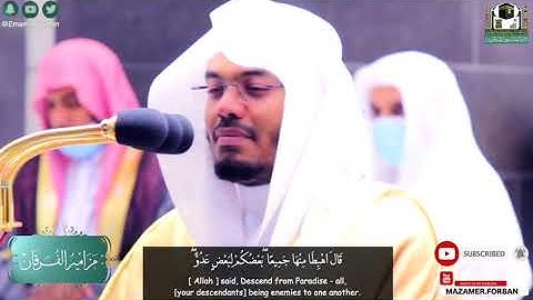 تلاوة باكية من سورة طه اية 123 للشيخ ياسر الدوسري