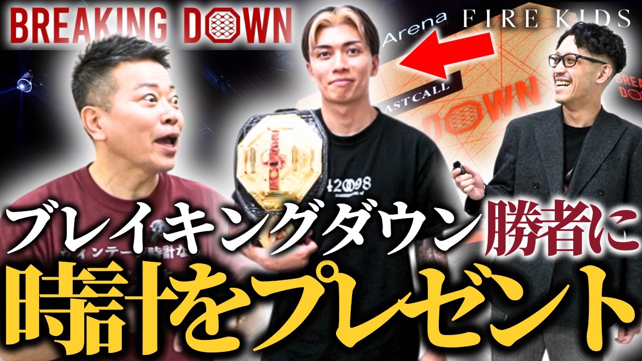 FIRE KIDS] Breaking Down 19 viewing report! The winner will