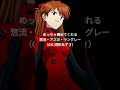 めっちゃ褒めてくれる惣流・アスカ・ラングレー(CV. 田所あずさ)